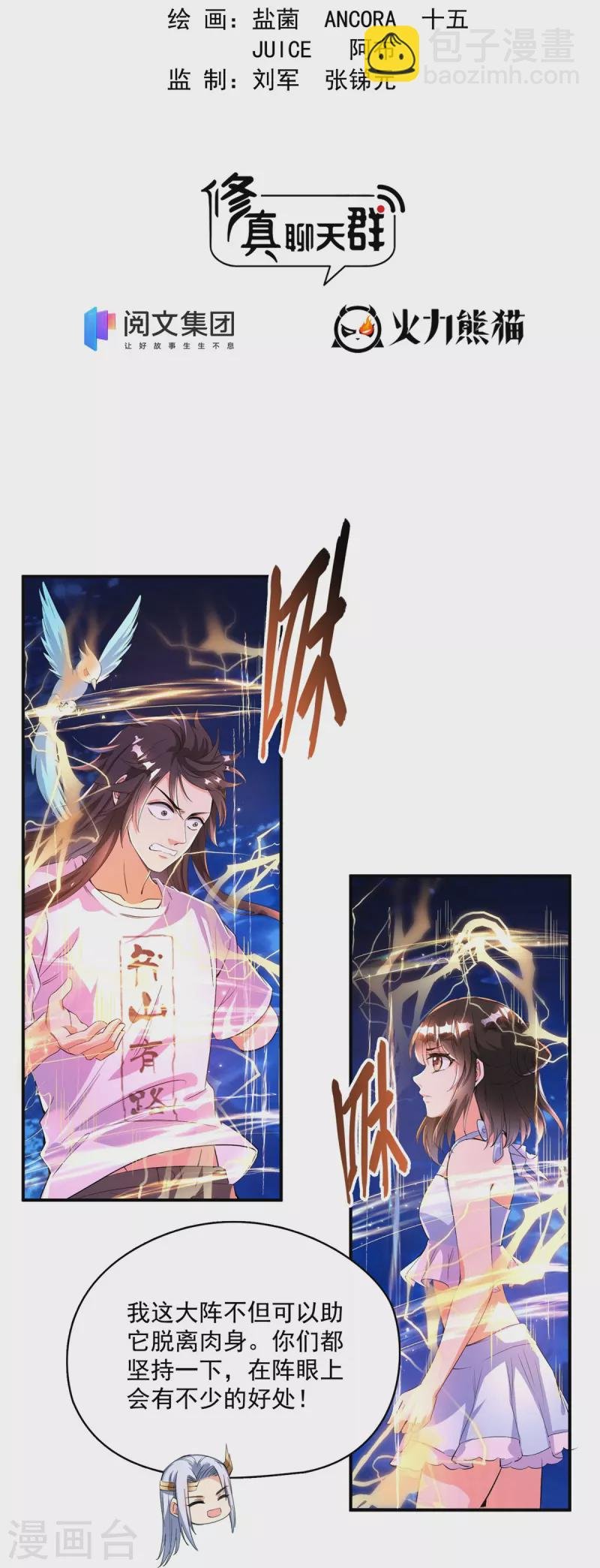 第405话 你的身体不要浪费了，交给我吧！