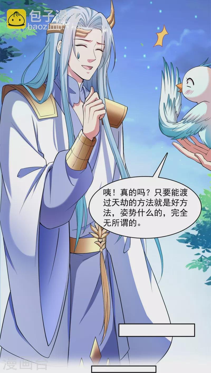 第406话 小彩蹲完宋书航蹲 ？