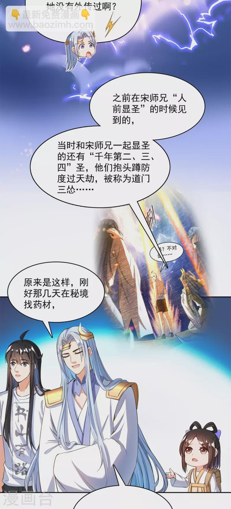 第406话 小彩蹲完宋书航蹲 ？