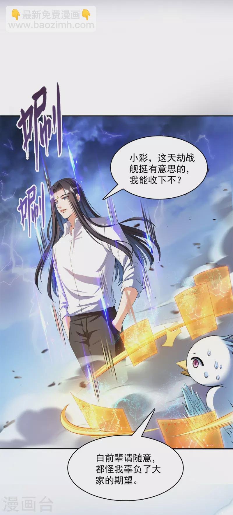 第406话 小彩蹲完宋书航蹲 ？