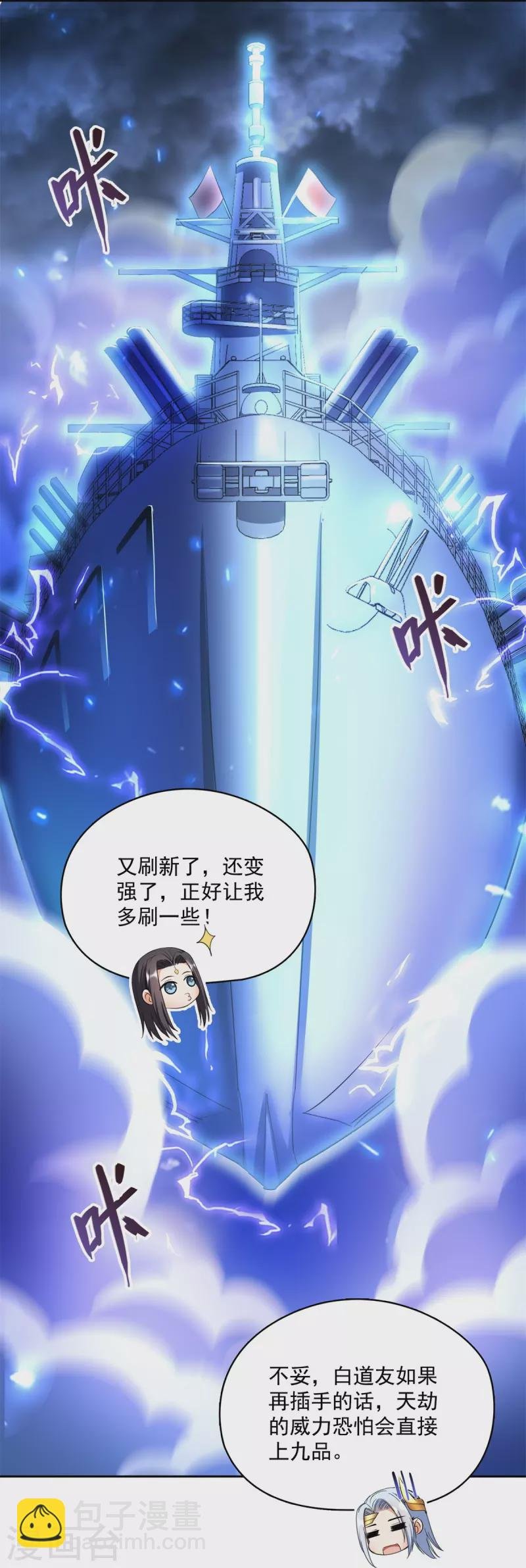 第406话 小彩蹲完宋书航蹲 ？
