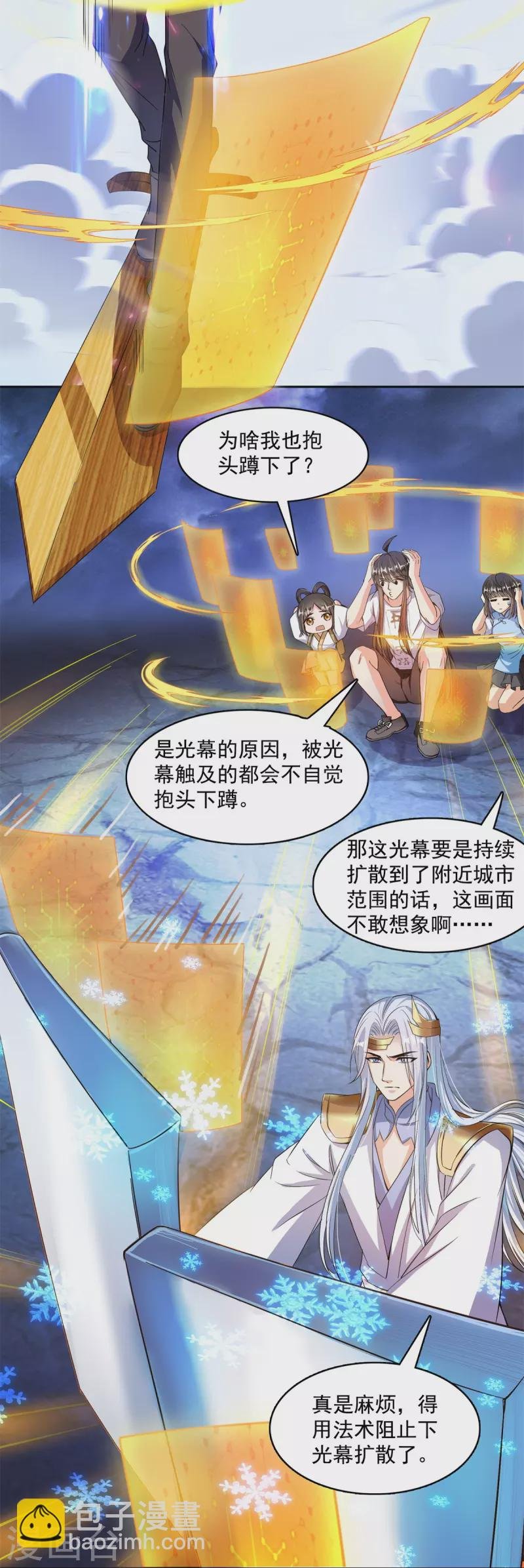 第406话 小彩蹲完宋书航蹲 ？