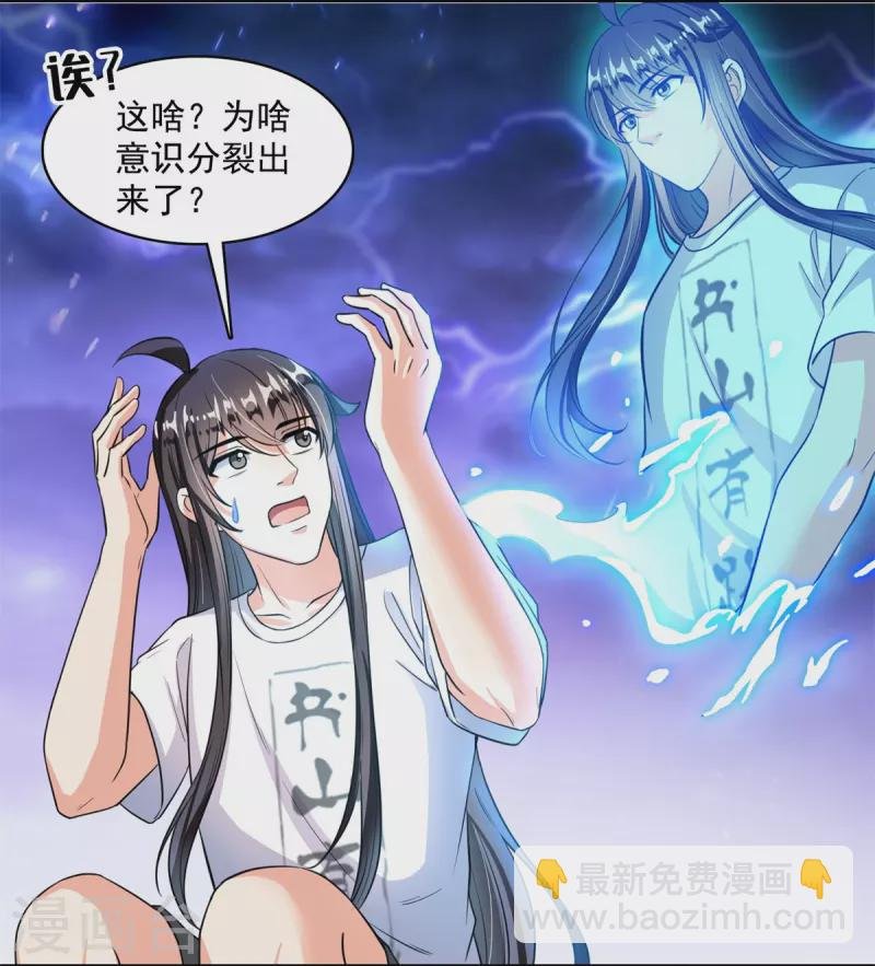 第406话 小彩蹲完宋书航蹲 ？