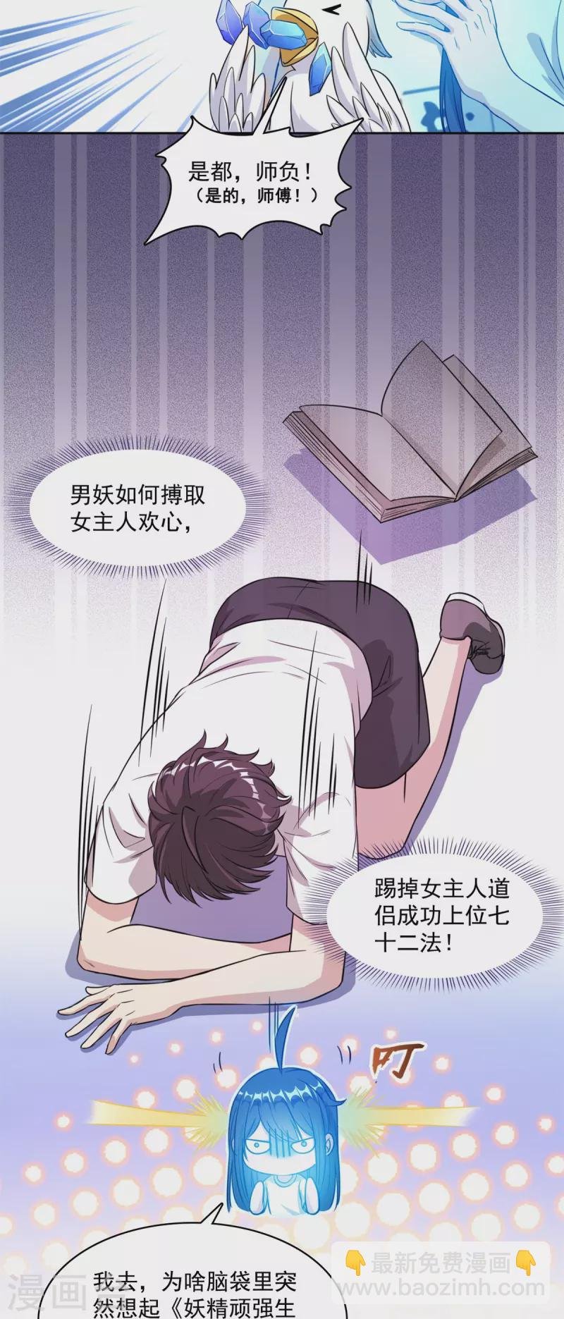 第406话 小彩蹲完宋书航蹲 ？