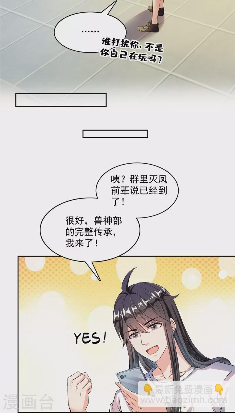 第408话 打人不打脸割人不割肾啊！