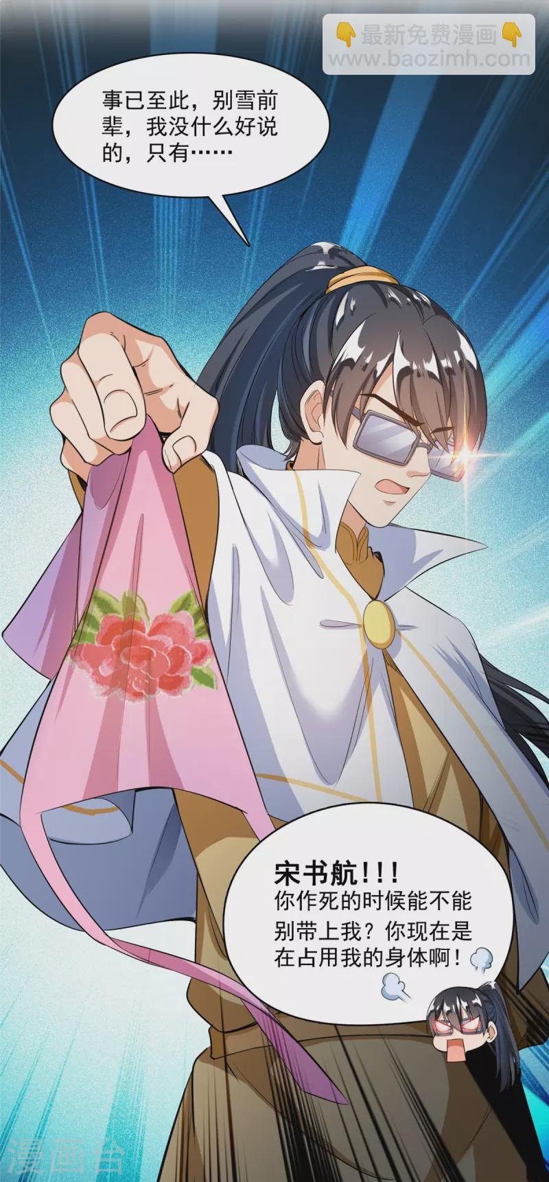 第408话 打人不打脸割人不割肾啊！