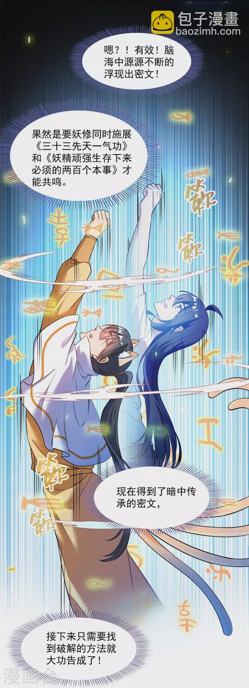第408话 打人不打脸割人不割肾啊！