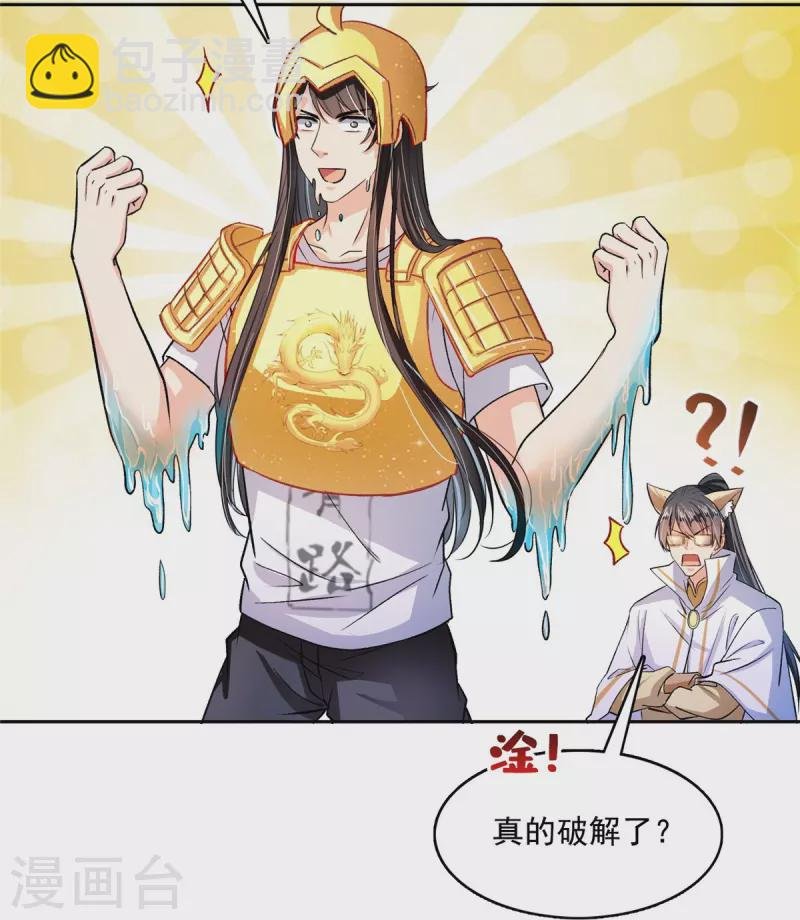 第408话 打人不打脸割人不割肾啊！
