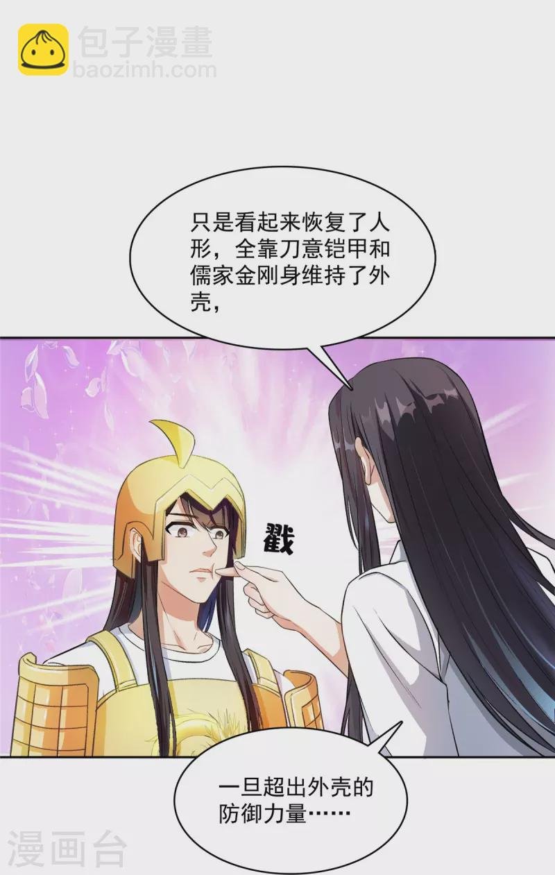 第408话 打人不打脸割人不割肾啊！