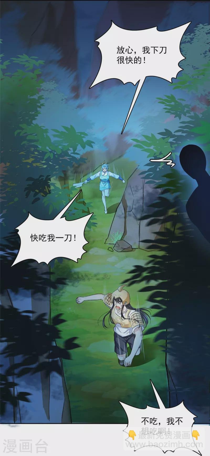 第408话 打人不打脸割人不割肾啊！