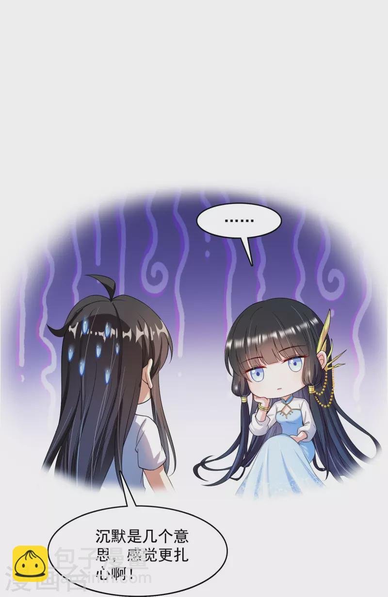 第410话 那，楚阁主感觉我长的帅吗？
