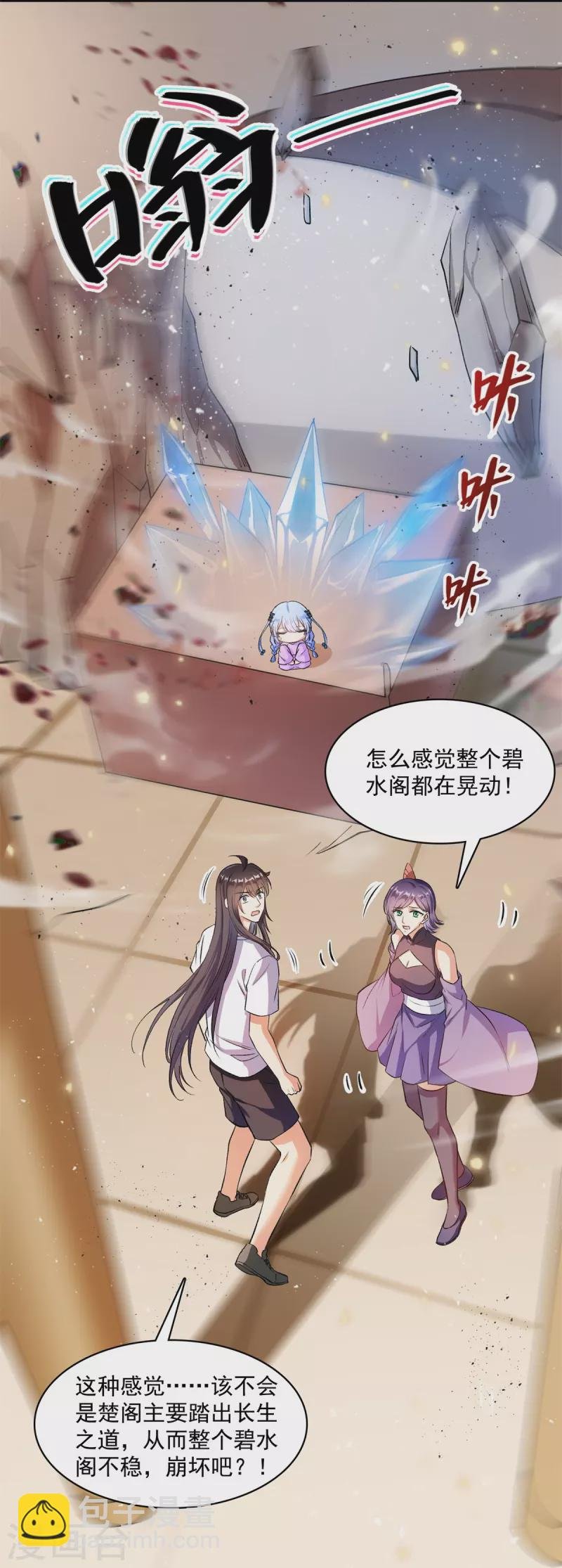 第411话 混战！