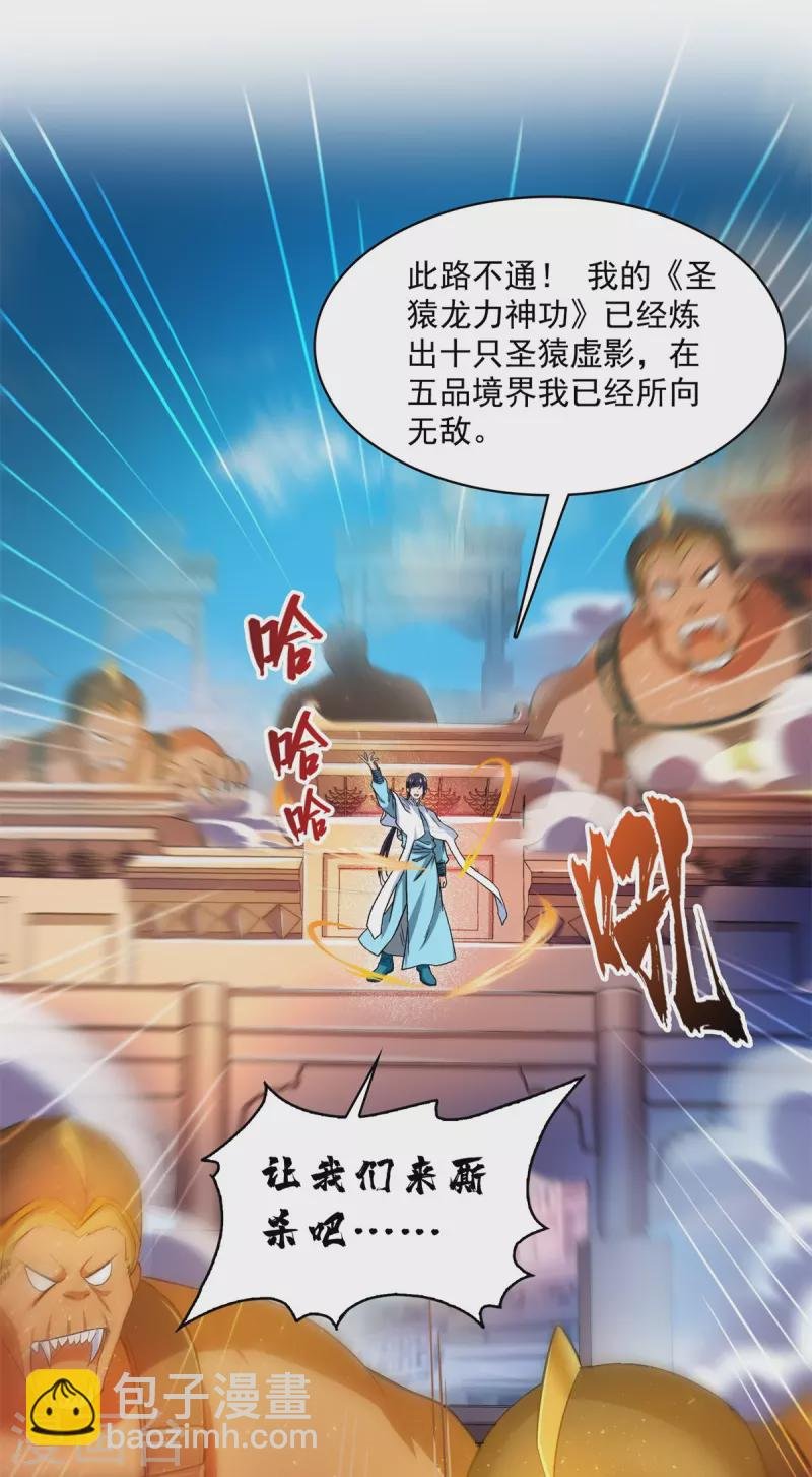 第411话 混战！