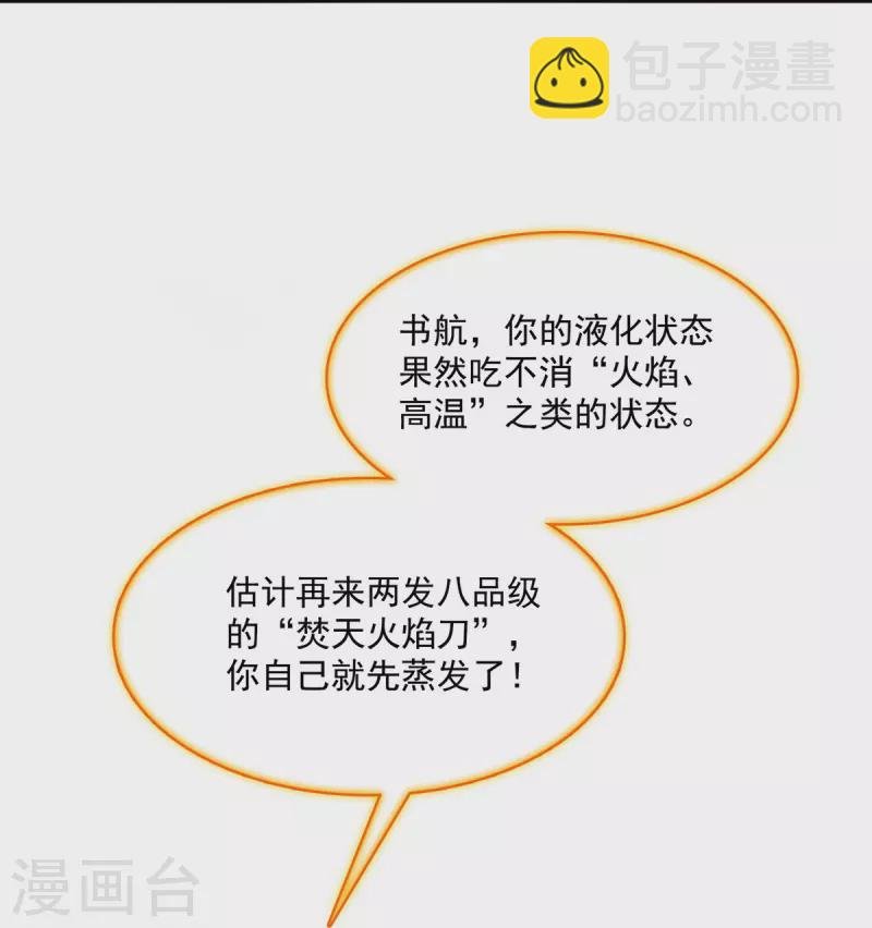 第411话 混战！