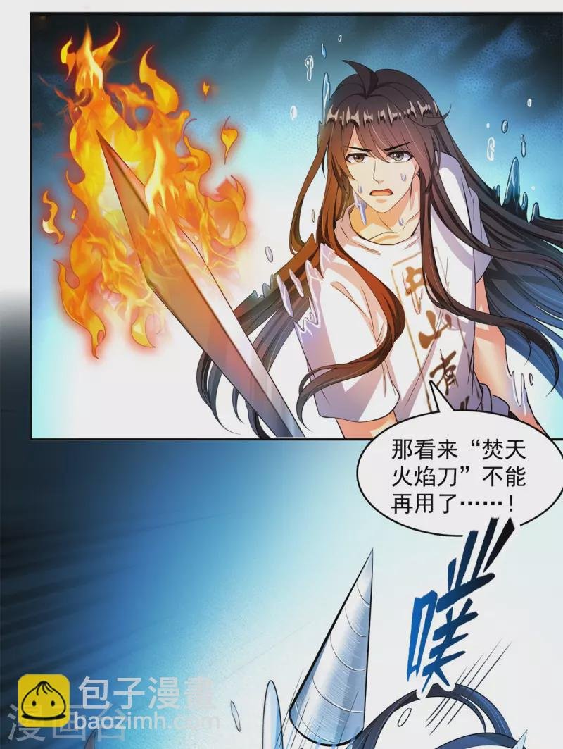第411话 混战！
