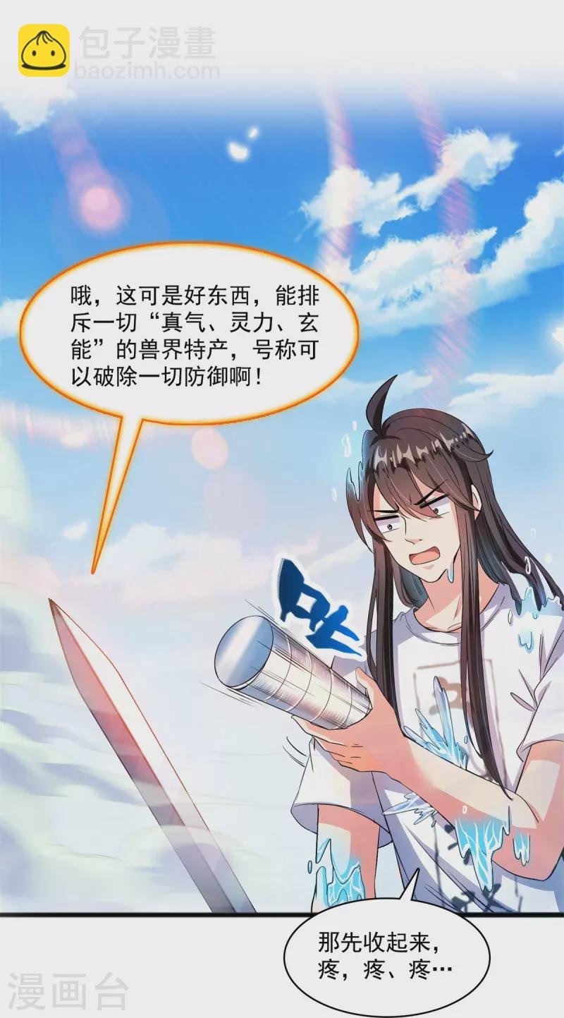 第411话 混战！