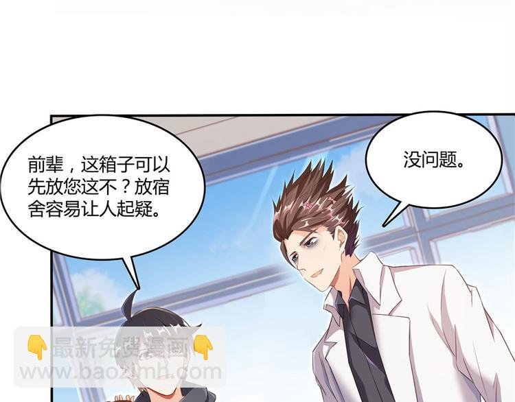 第42话 大叔，我真不是骗子