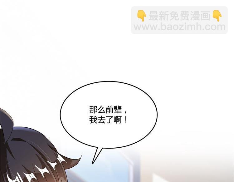 第42话 大叔，我真不是骗子