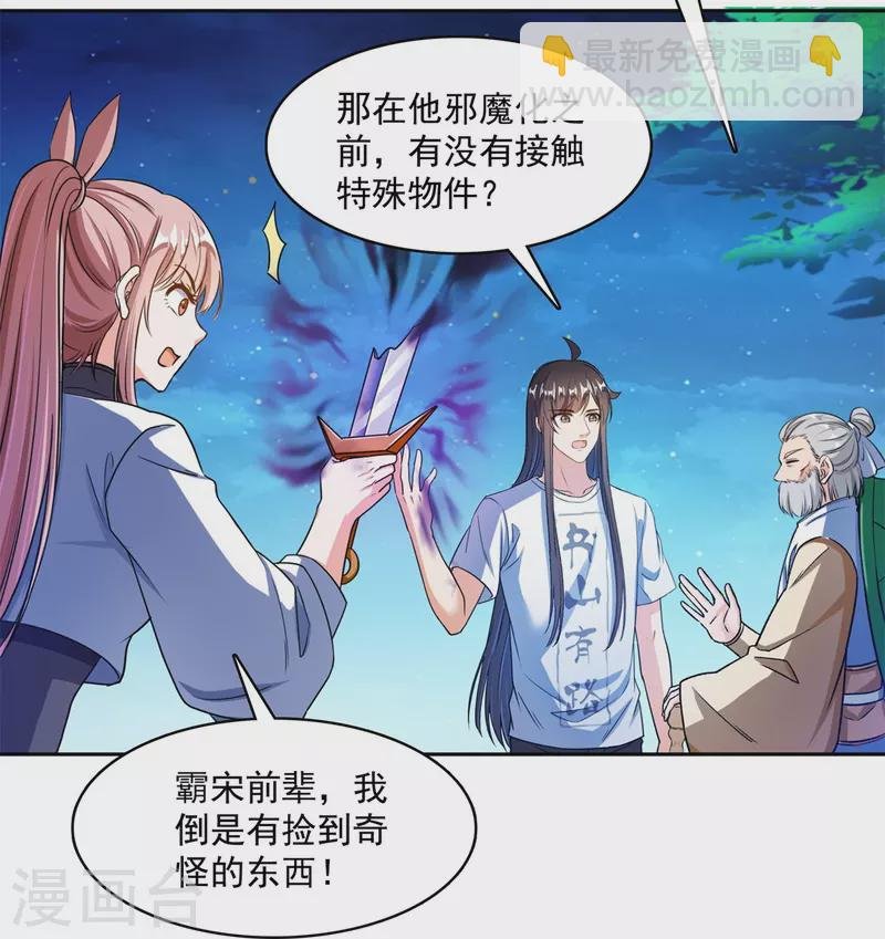 第414话 百年才有希望五品？弱爆了！