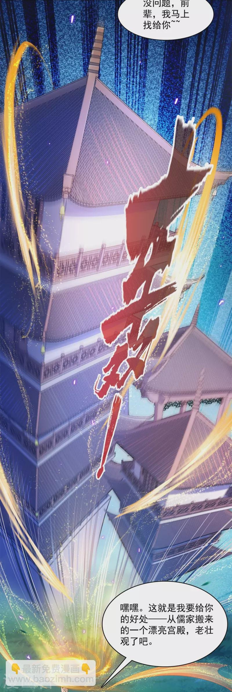 第414话 百年才有希望五品？弱爆了！
