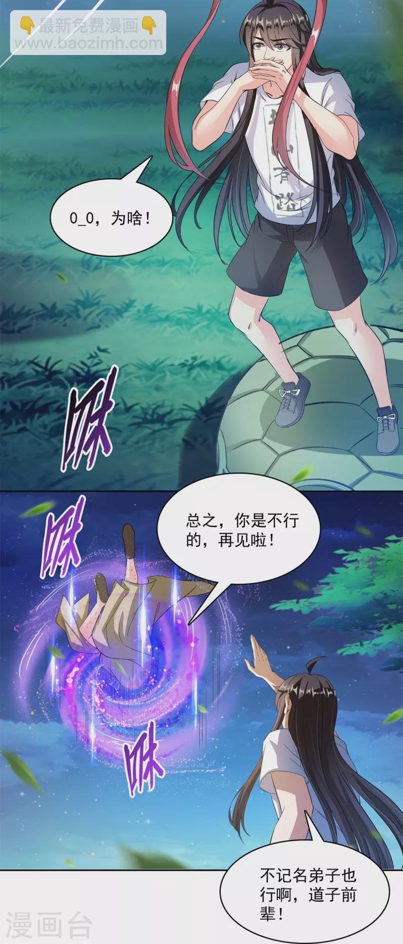 第414话 百年才有希望五品？弱爆了！