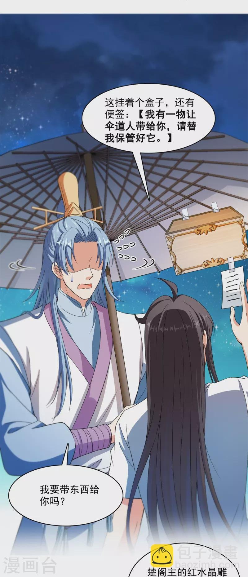 第414话 百年才有希望五品？弱爆了！