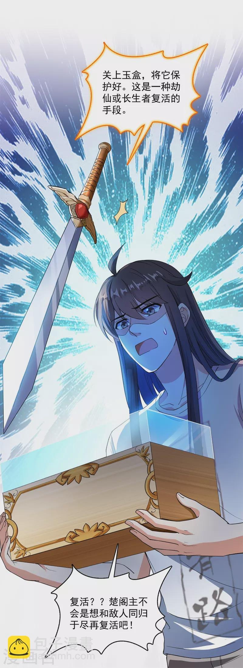 第414话 百年才有希望五品？弱爆了！