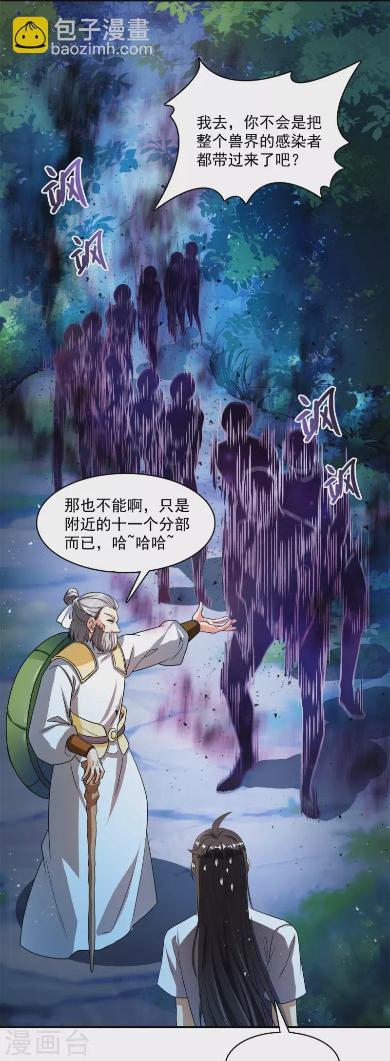 第414话 百年才有希望五品？弱爆了！