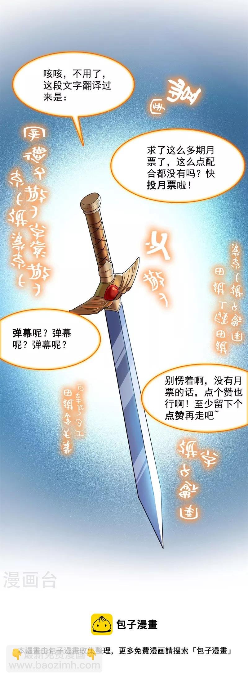第414话 百年才有希望五品？弱爆了！