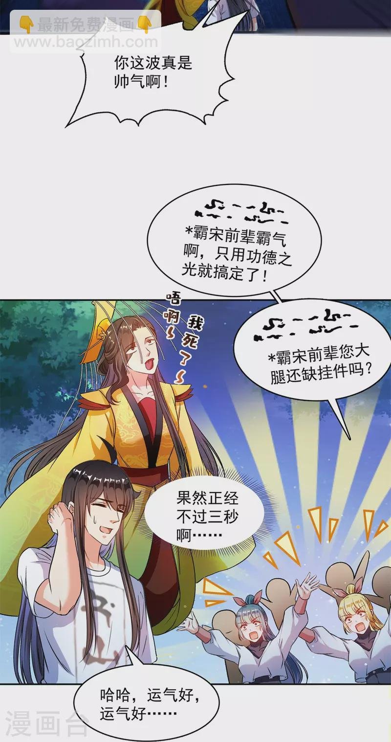 第415话 整个碧水阁的人现在都是我的小号！