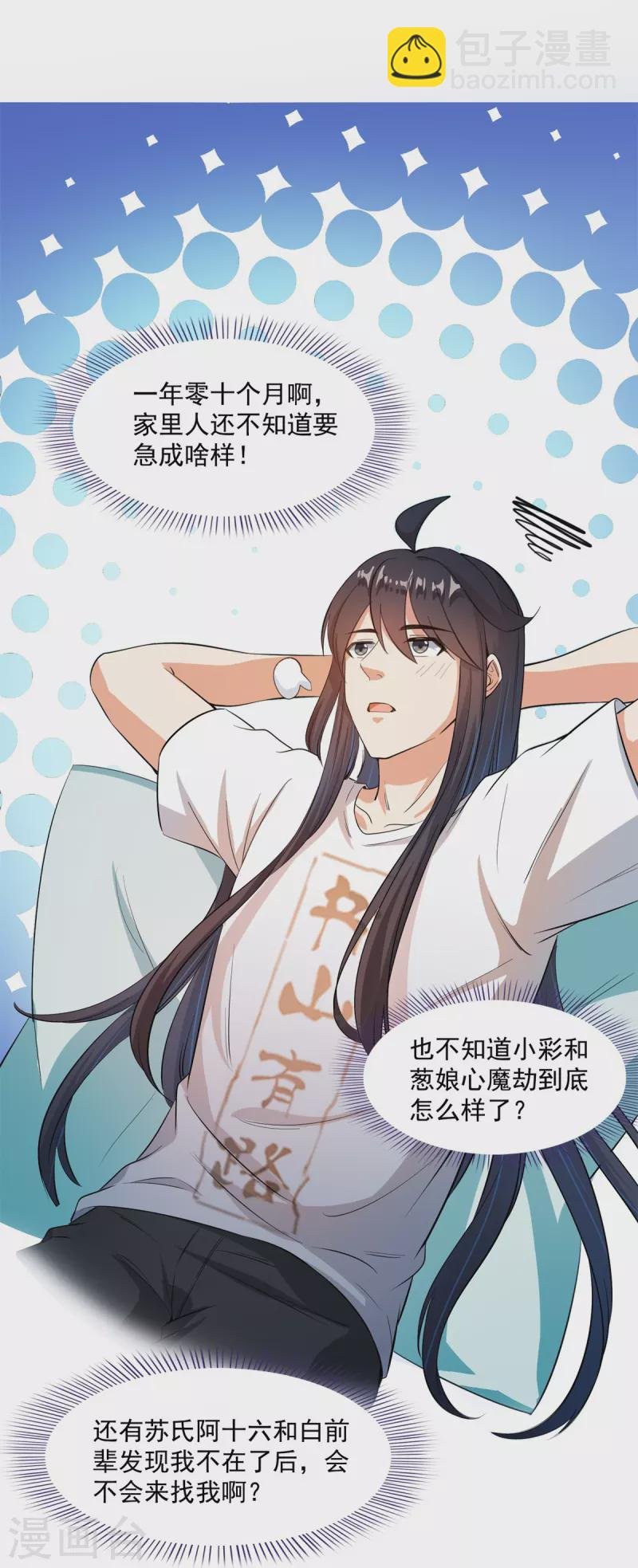 第415话 整个碧水阁的人现在都是我的小号！