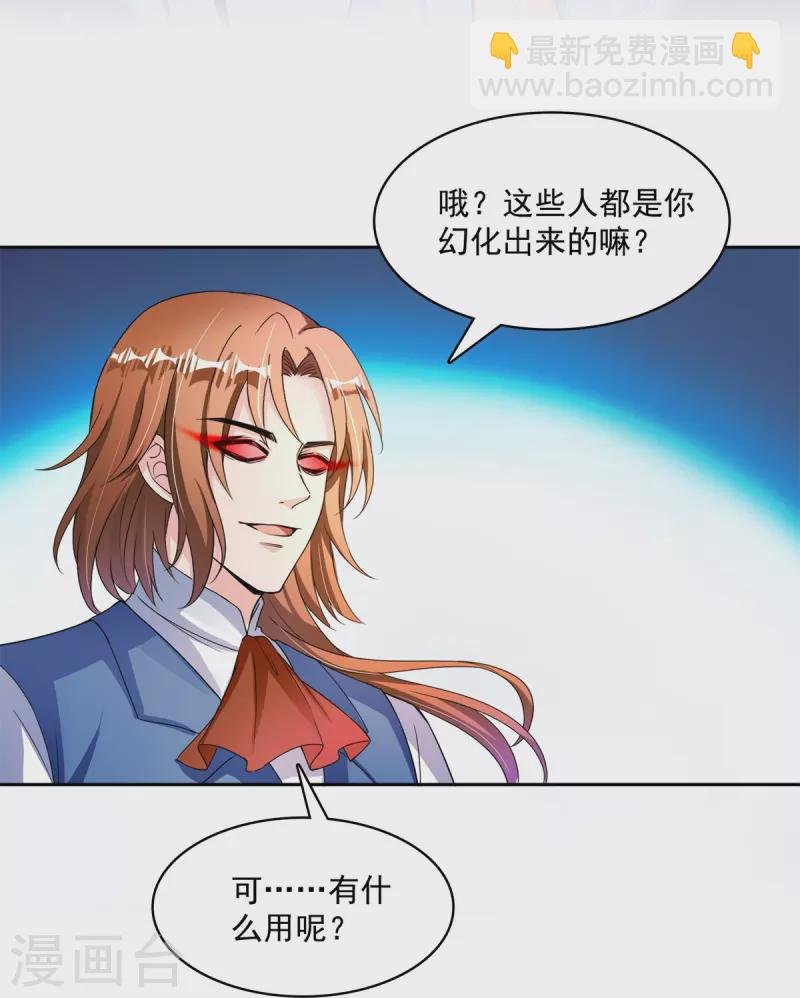 第415话 整个碧水阁的人现在都是我的小号！