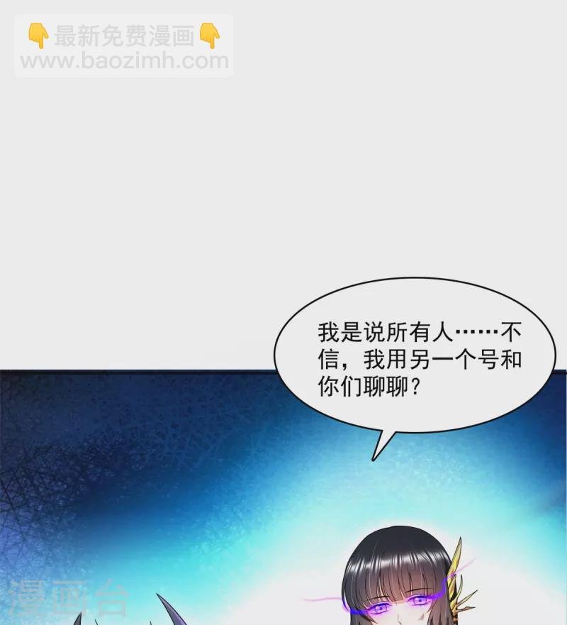 第415话 整个碧水阁的人现在都是我的小号！