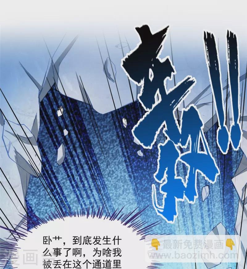 第418话 没错，宋书航是我私生子！