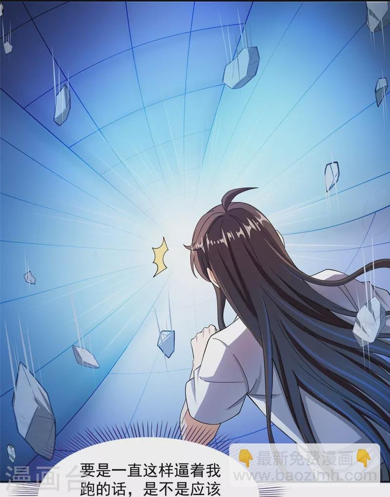 第418话 没错，宋书航是我私生子！
