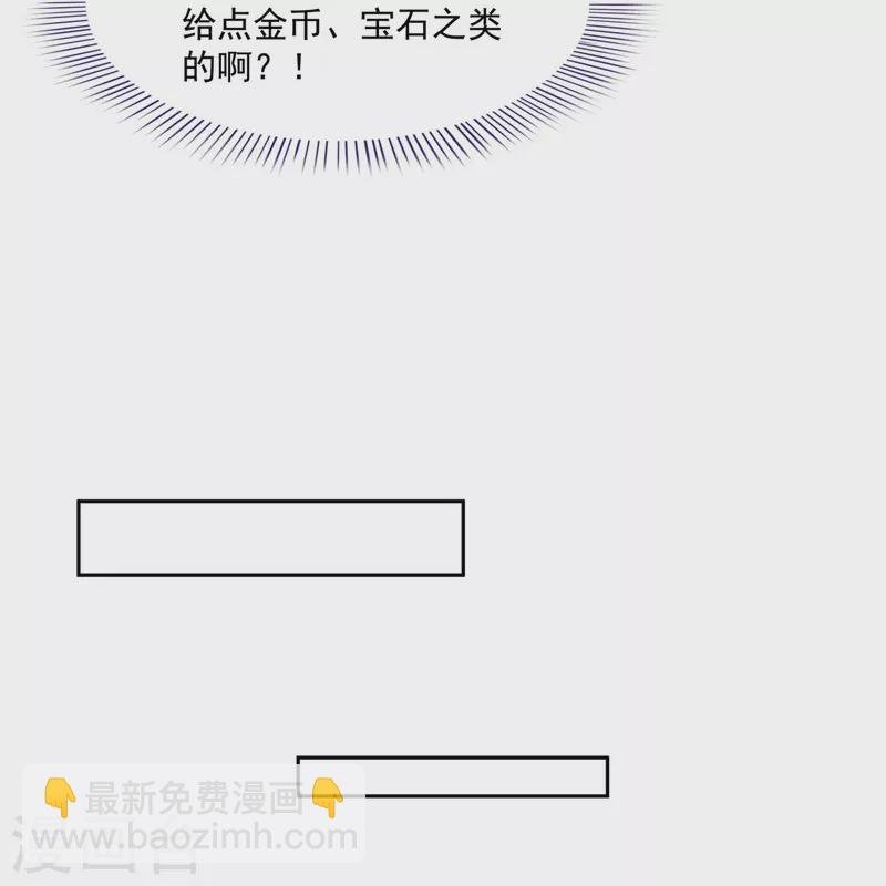第418话 没错，宋书航是我私生子！