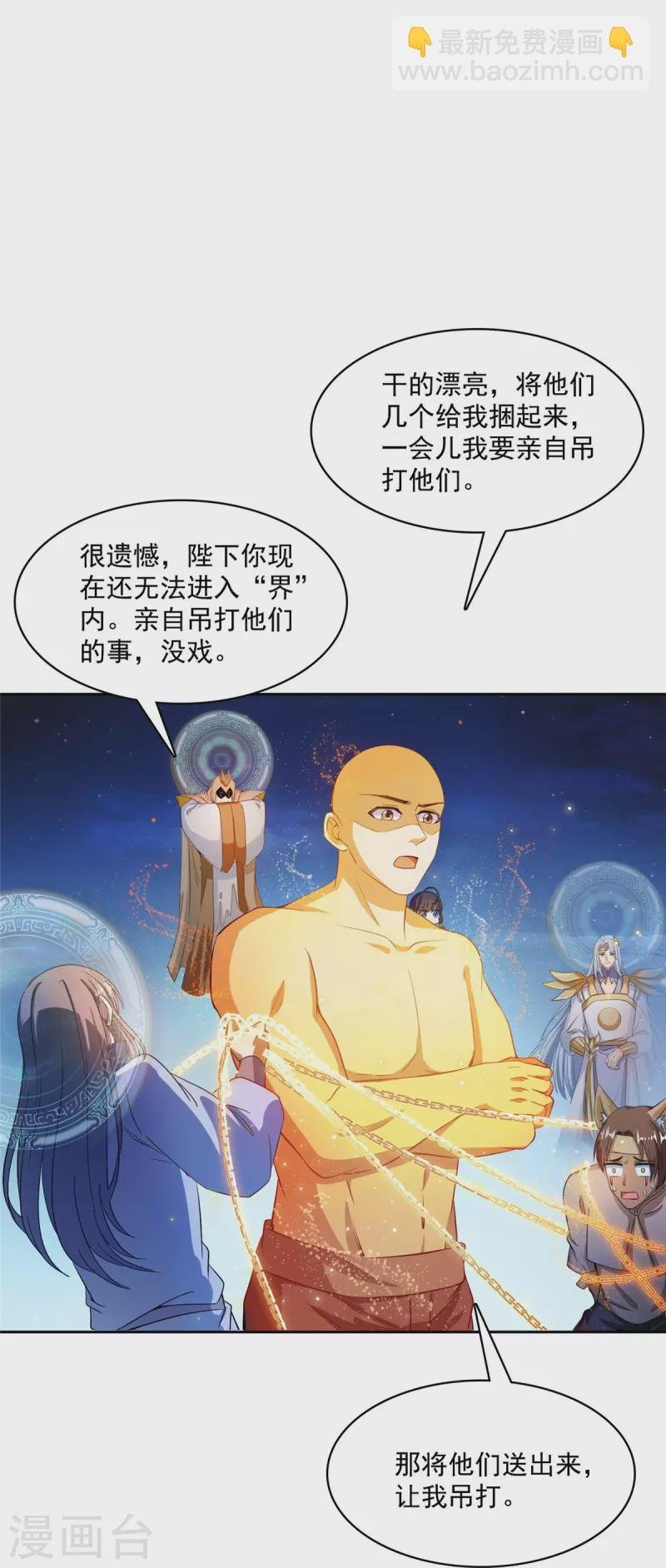 第418话 没错，宋书航是我私生子！