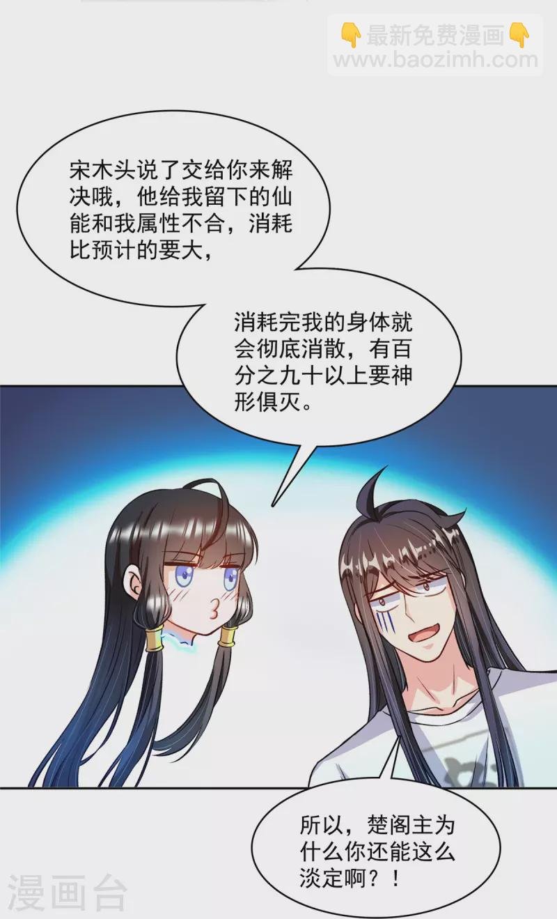 第418话 没错，宋书航是我私生子！