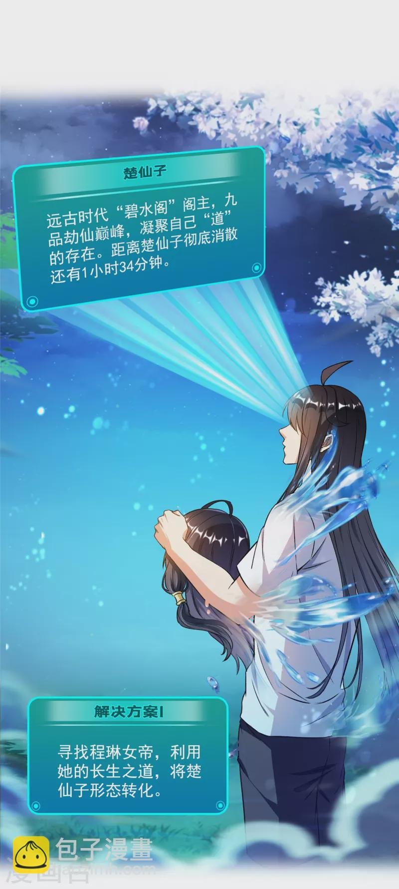 第419话 怀中抱汉杀