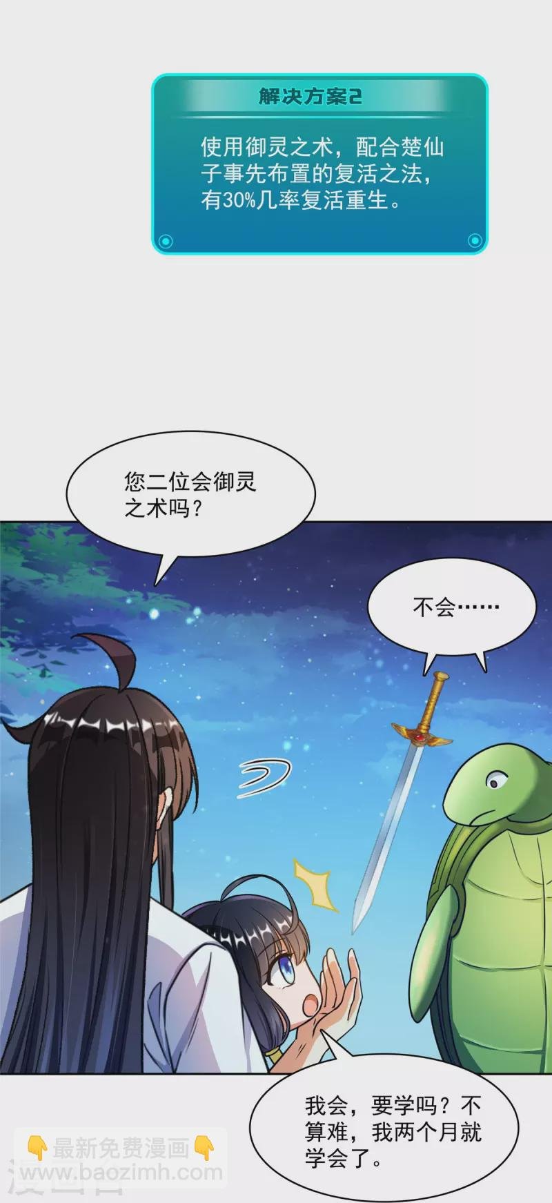 第419话 怀中抱汉杀