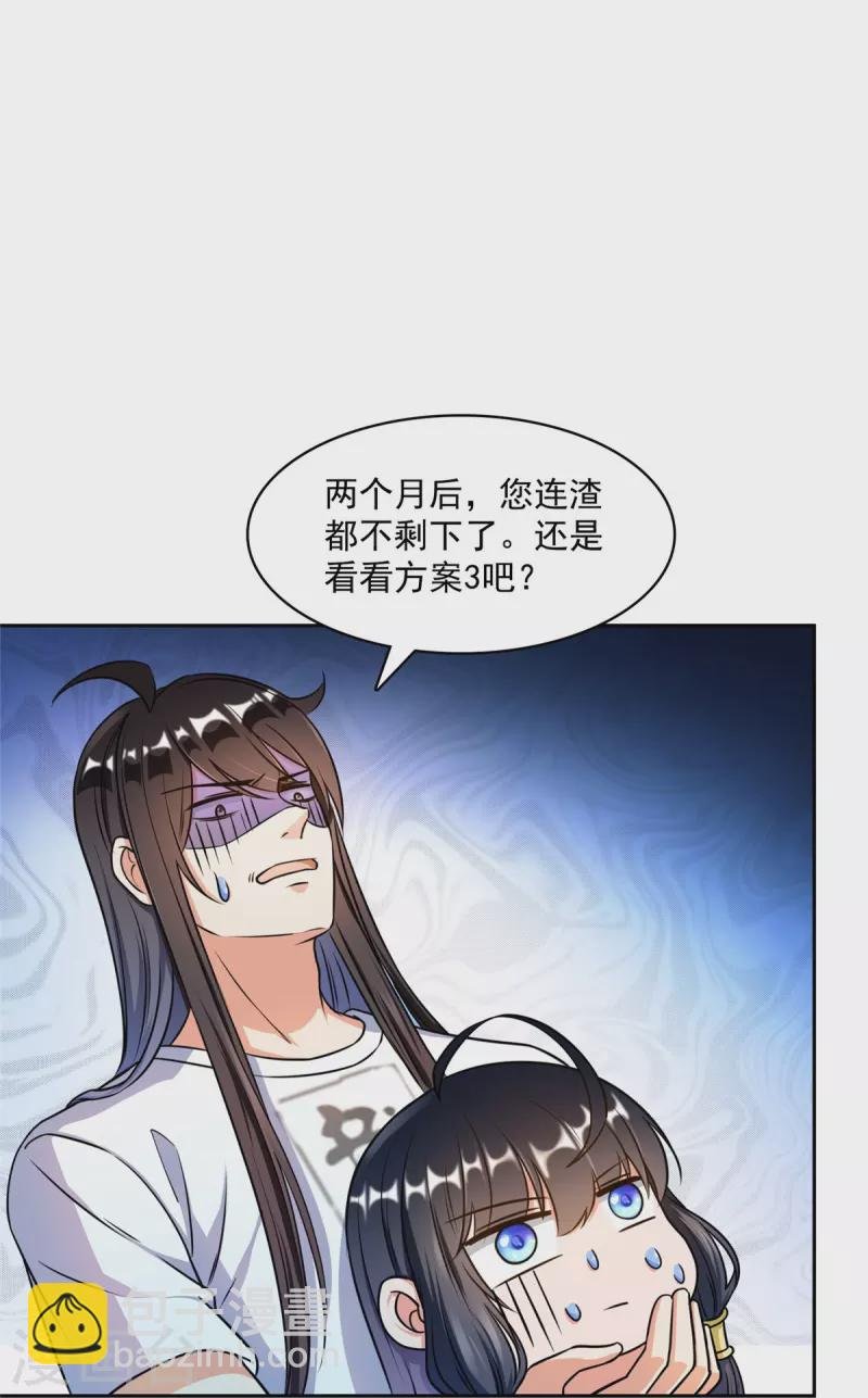 第419话 怀中抱汉杀