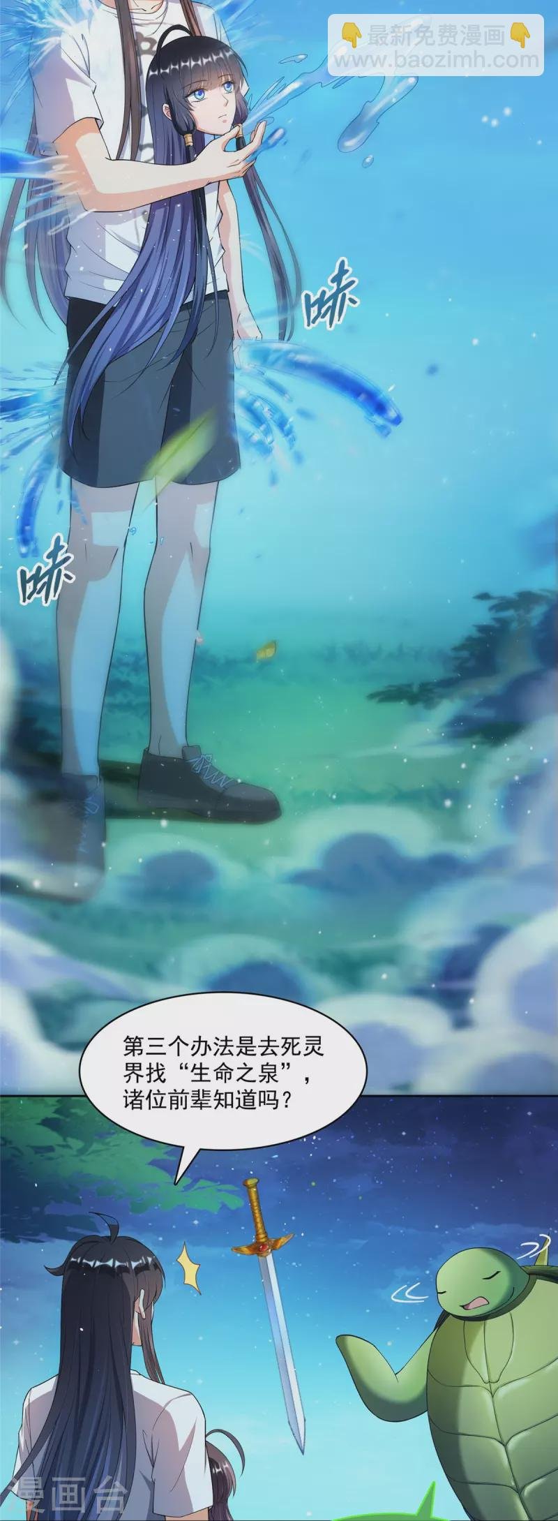 第419话 怀中抱汉杀