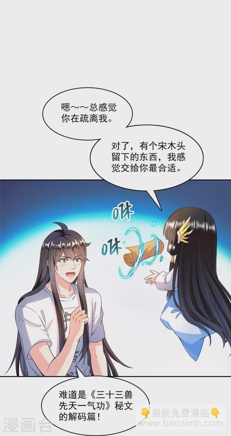 第419话 怀中抱汉杀