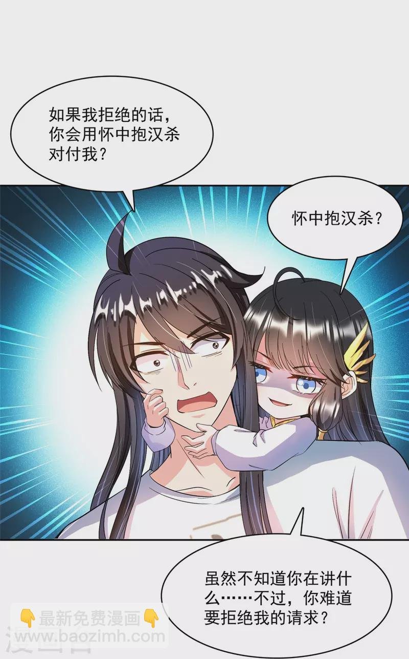 第419话 怀中抱汉杀