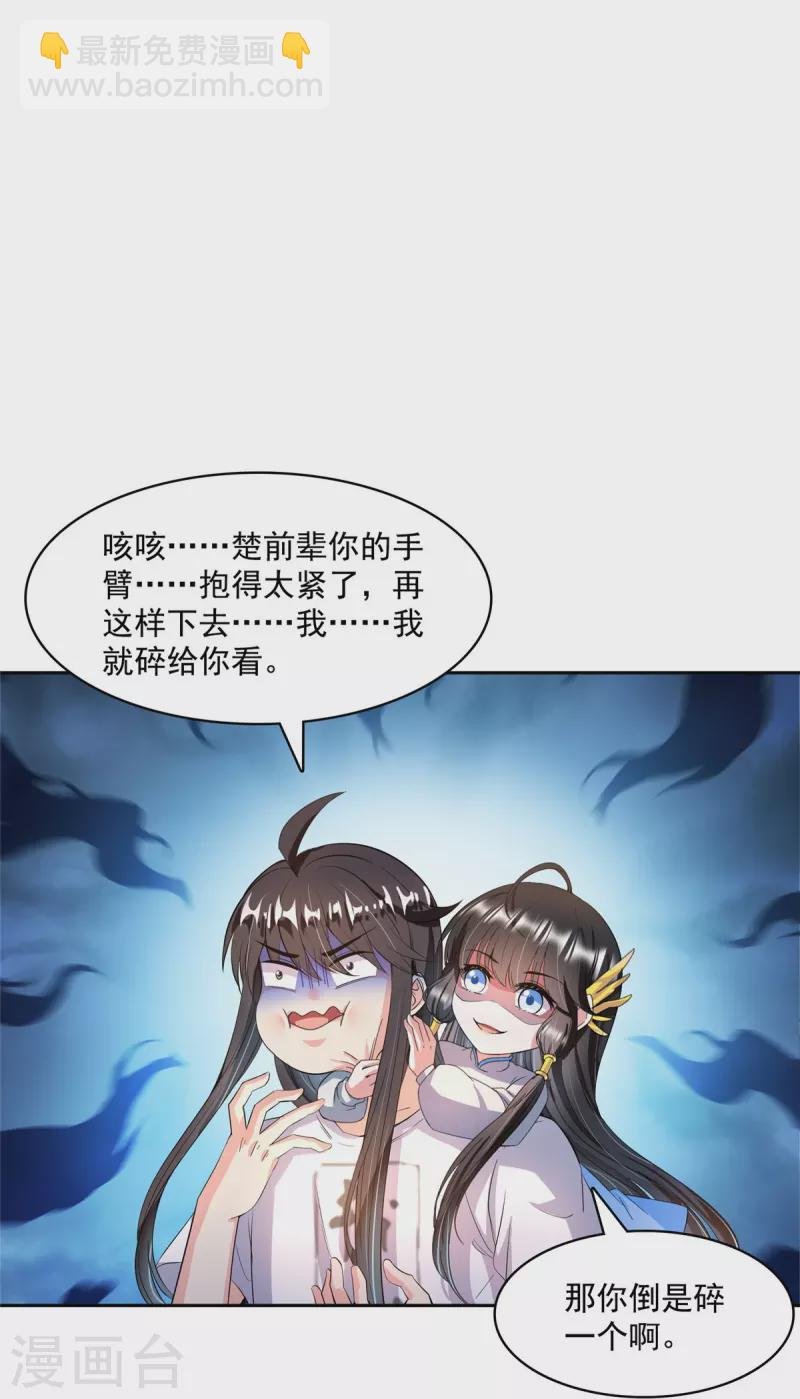 第419话 怀中抱汉杀