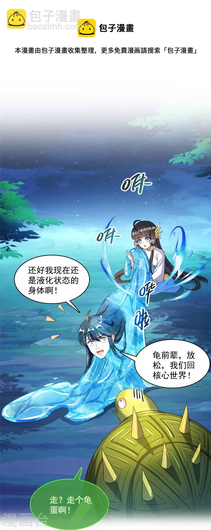 第419话 怀中抱汉杀