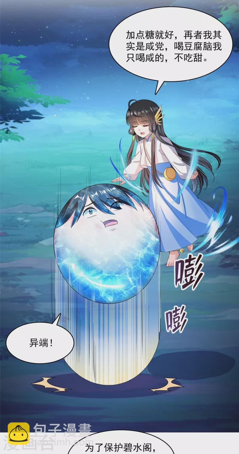 第419话 怀中抱汉杀