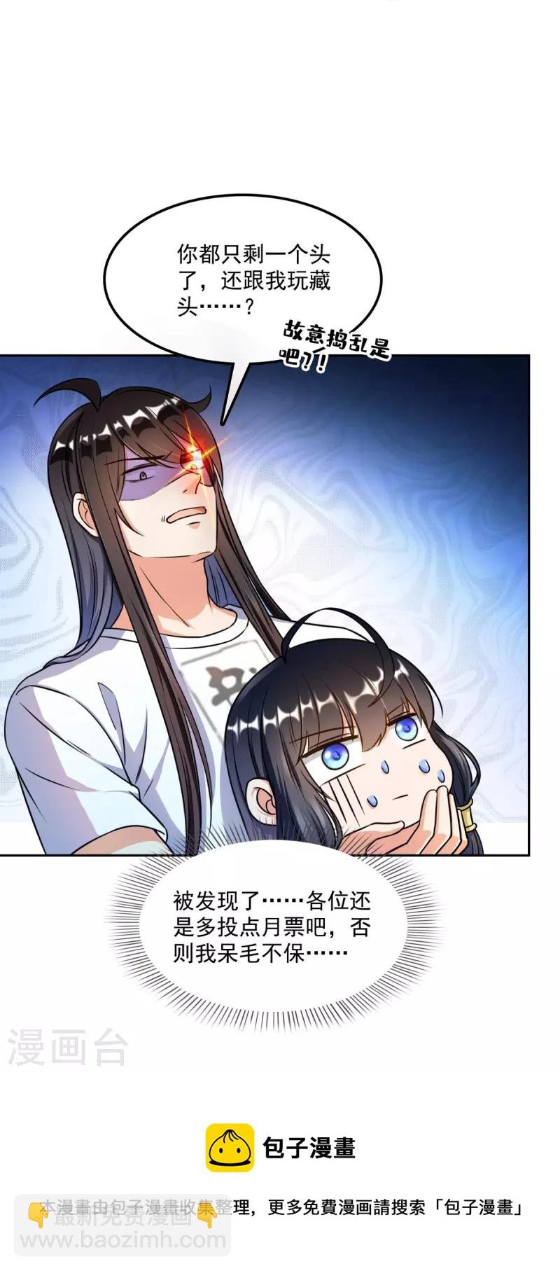 第419话 怀中抱汉杀