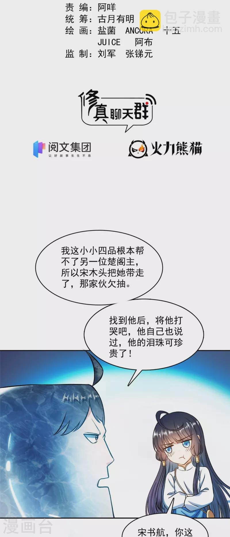 第420话 腹里藏诗墨！