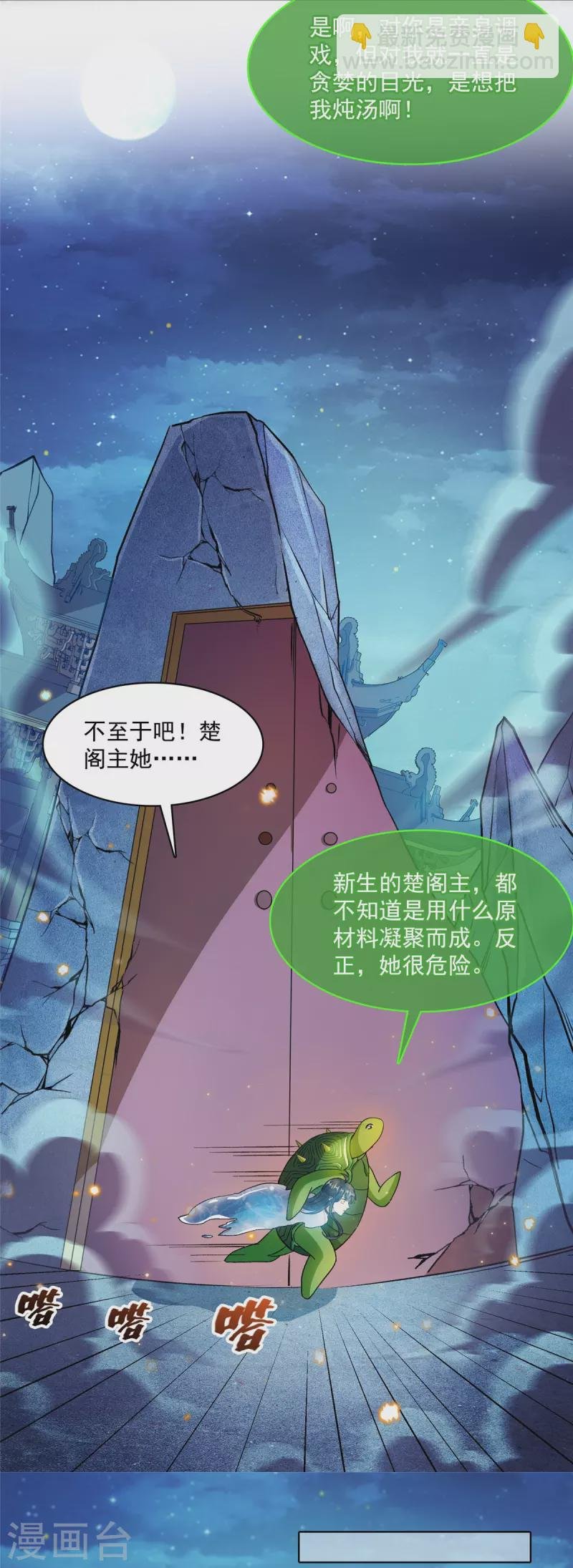 第420话 腹里藏诗墨！